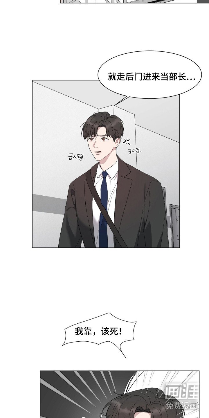 第1章：不速之客