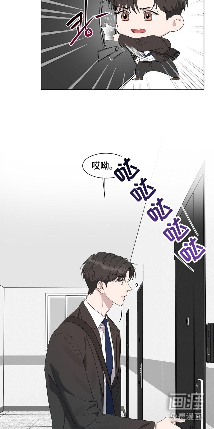 第1章：不速之客