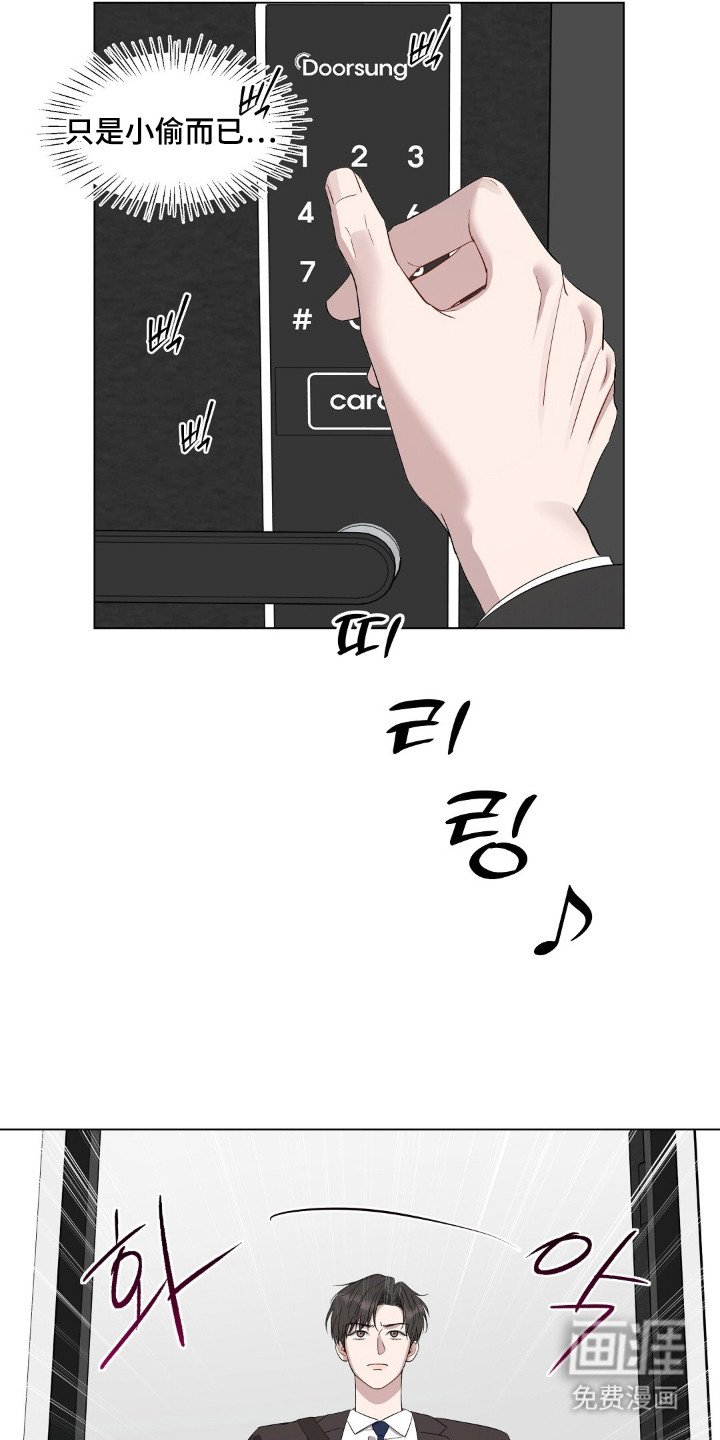 第1章：不速之客