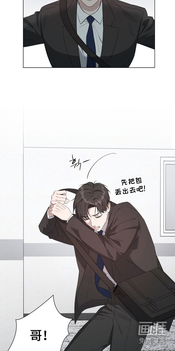 第1章：不速之客