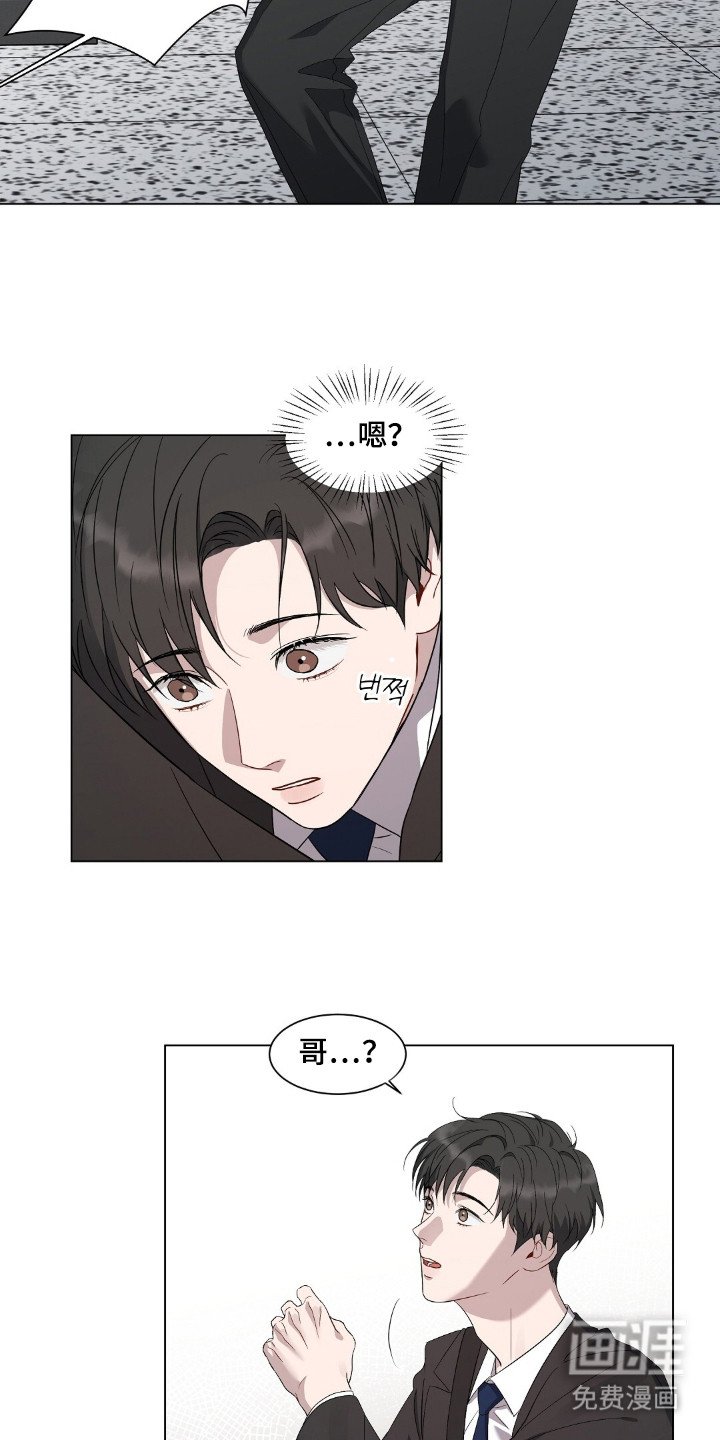第1章：不速之客