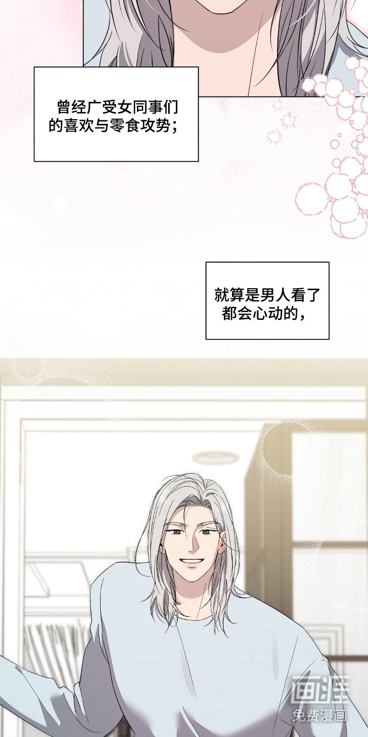 第1章：不速之客