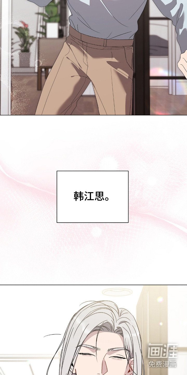 第1章：不速之客