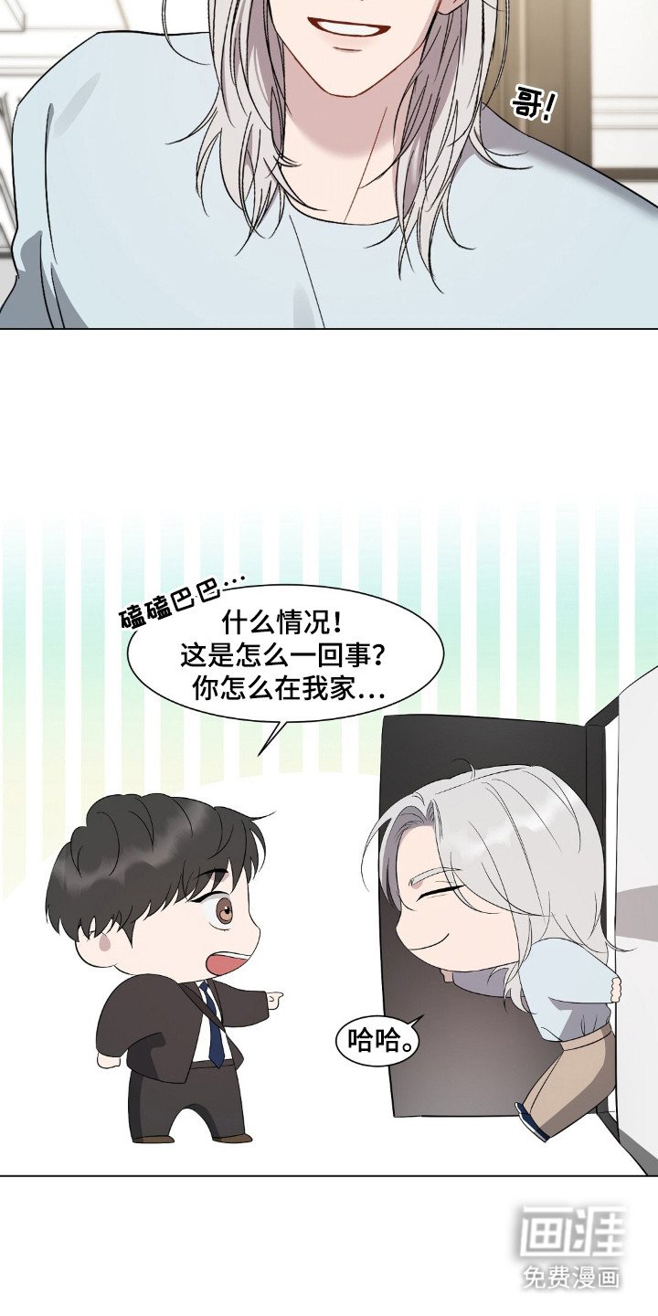 第1章：不速之客