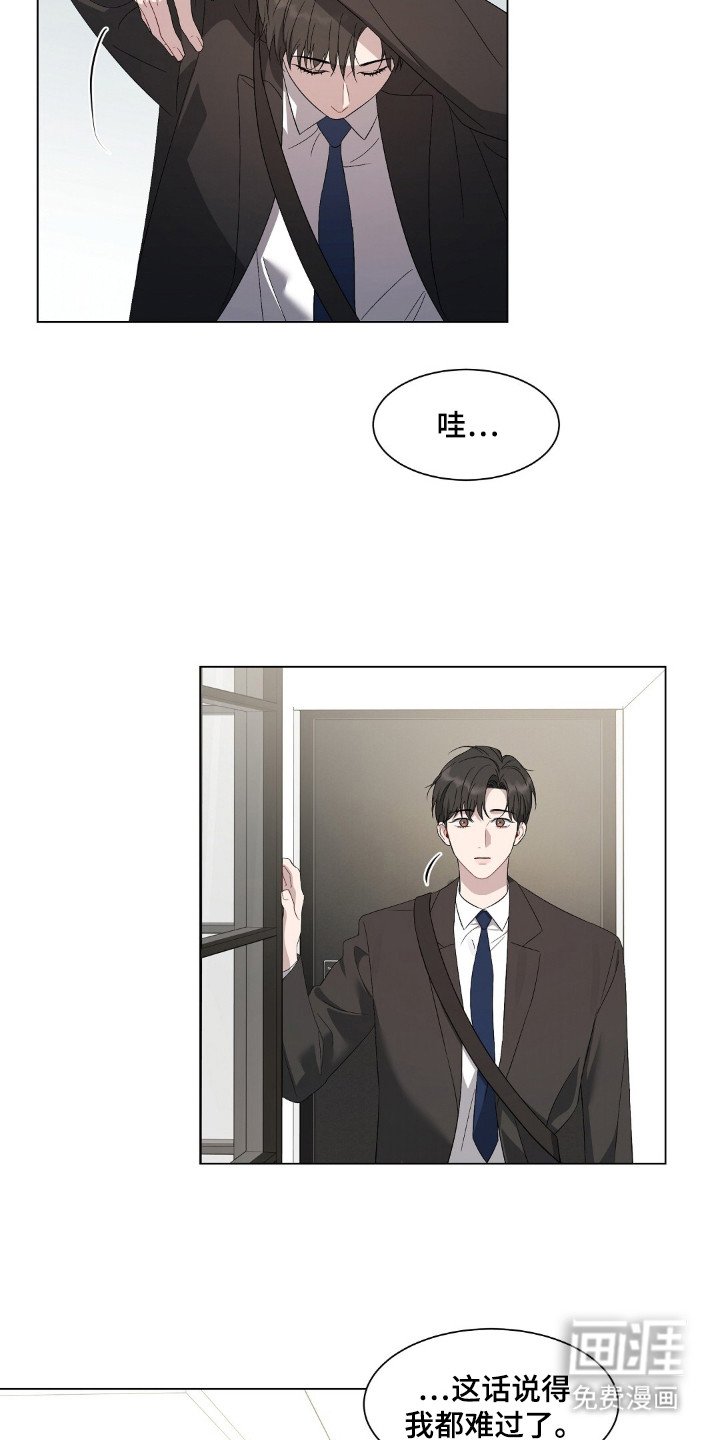 第1章：不速之客