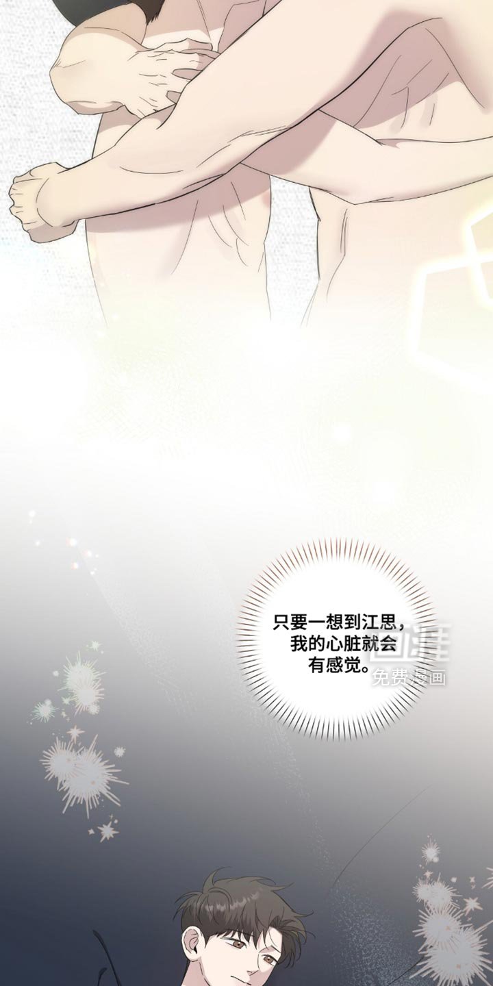 第10章：调整我的感情