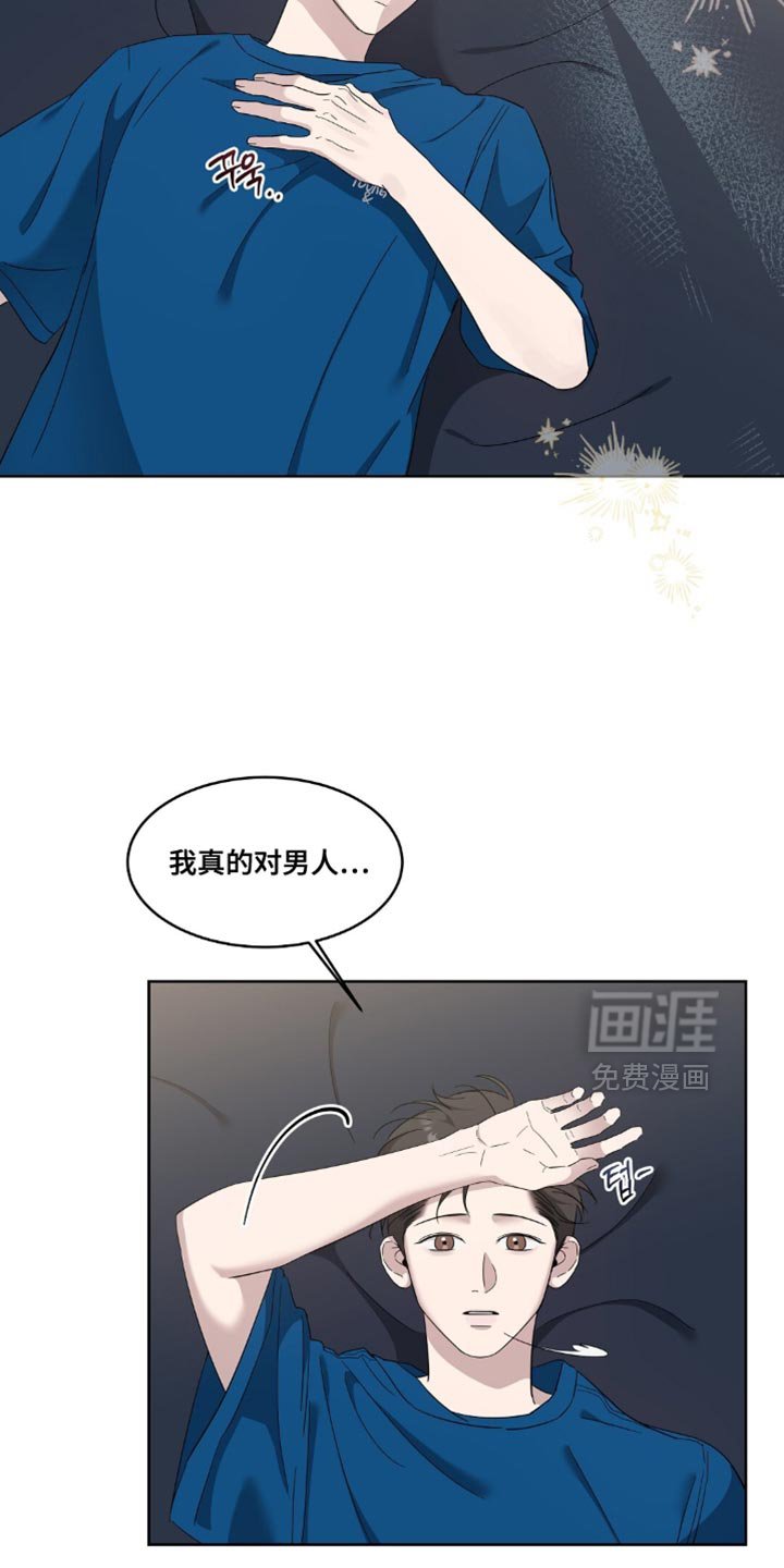 第10章：调整我的感情