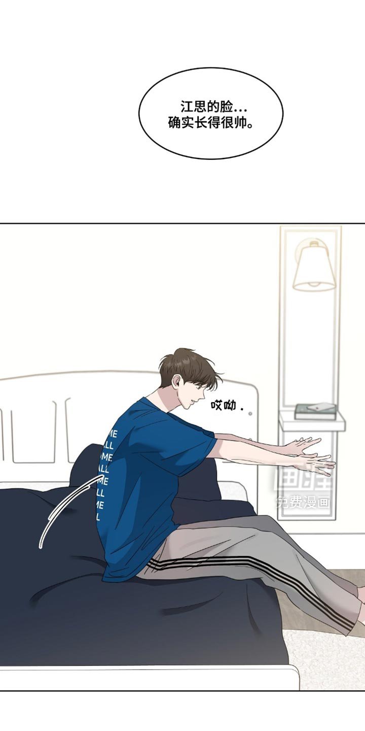 第10章：调整我的感情