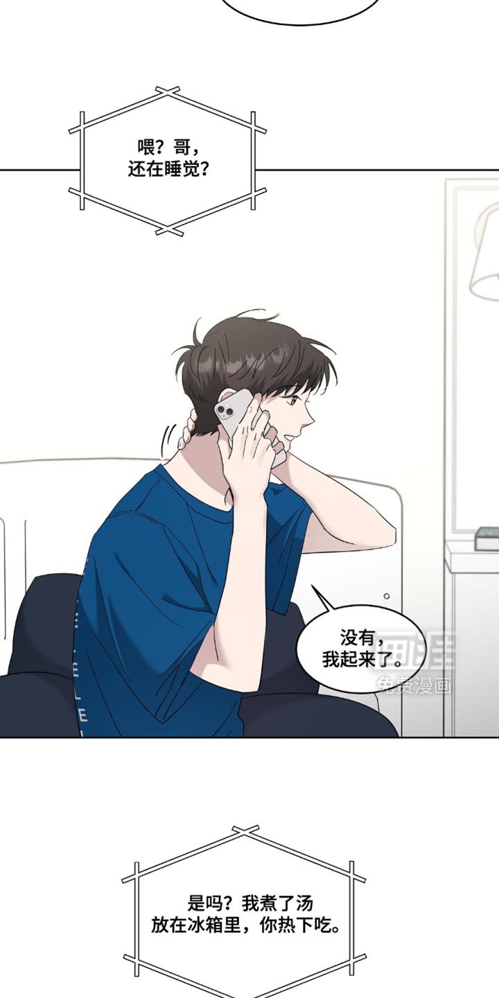 第10章：调整我的感情