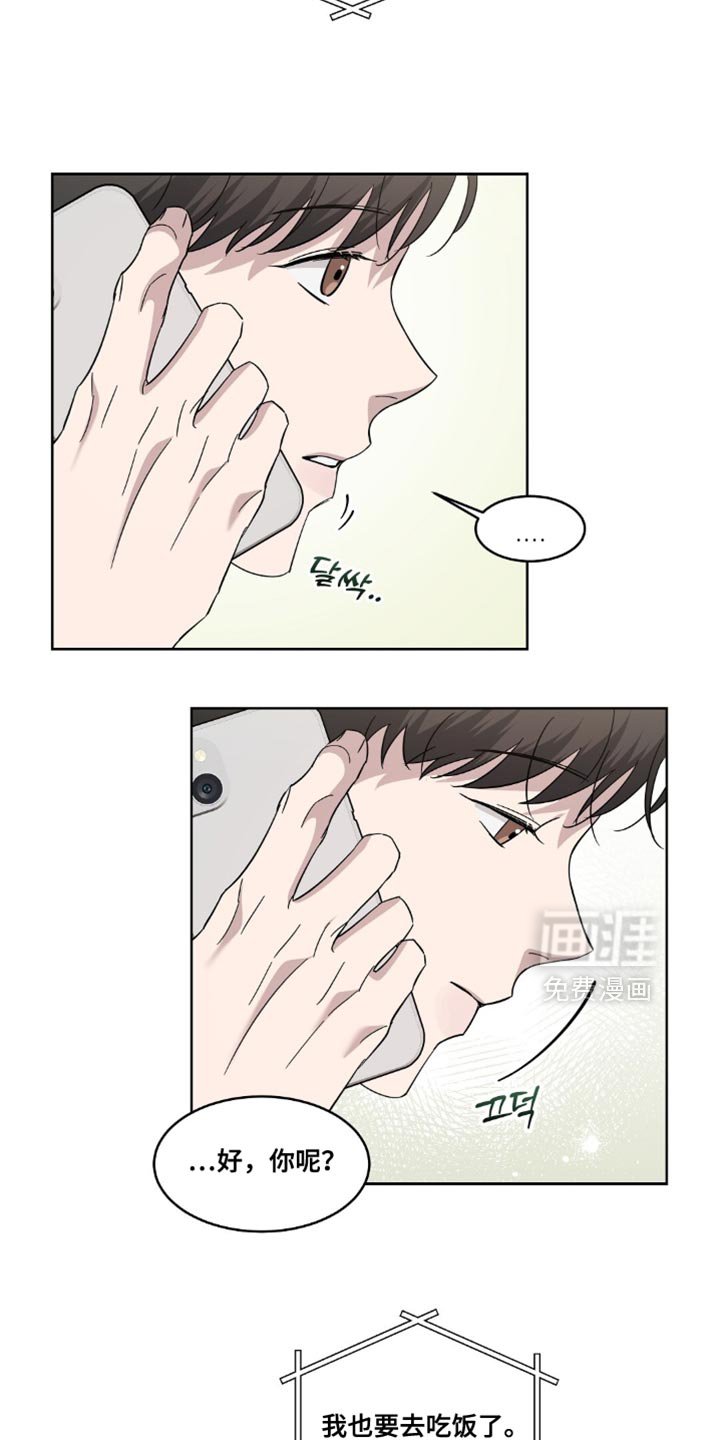 第10章：调整我的感情