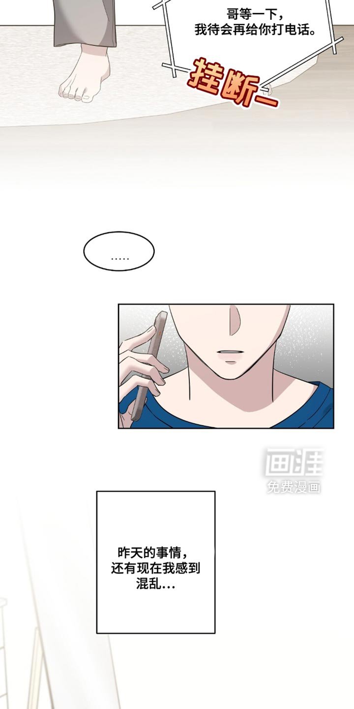 第10章：调整我的感情
