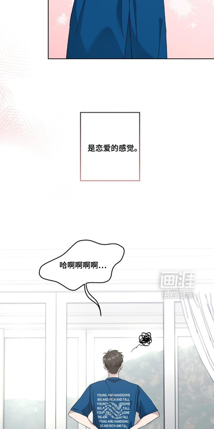 第11章：身心都被夺走了