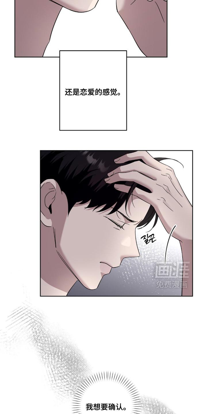 第11章：身心都被夺走了