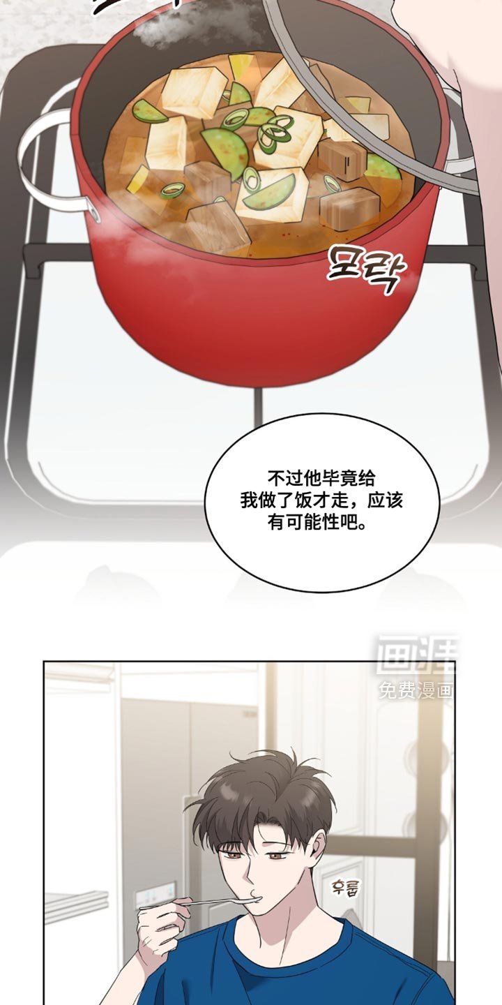 第11章：身心都被夺走了