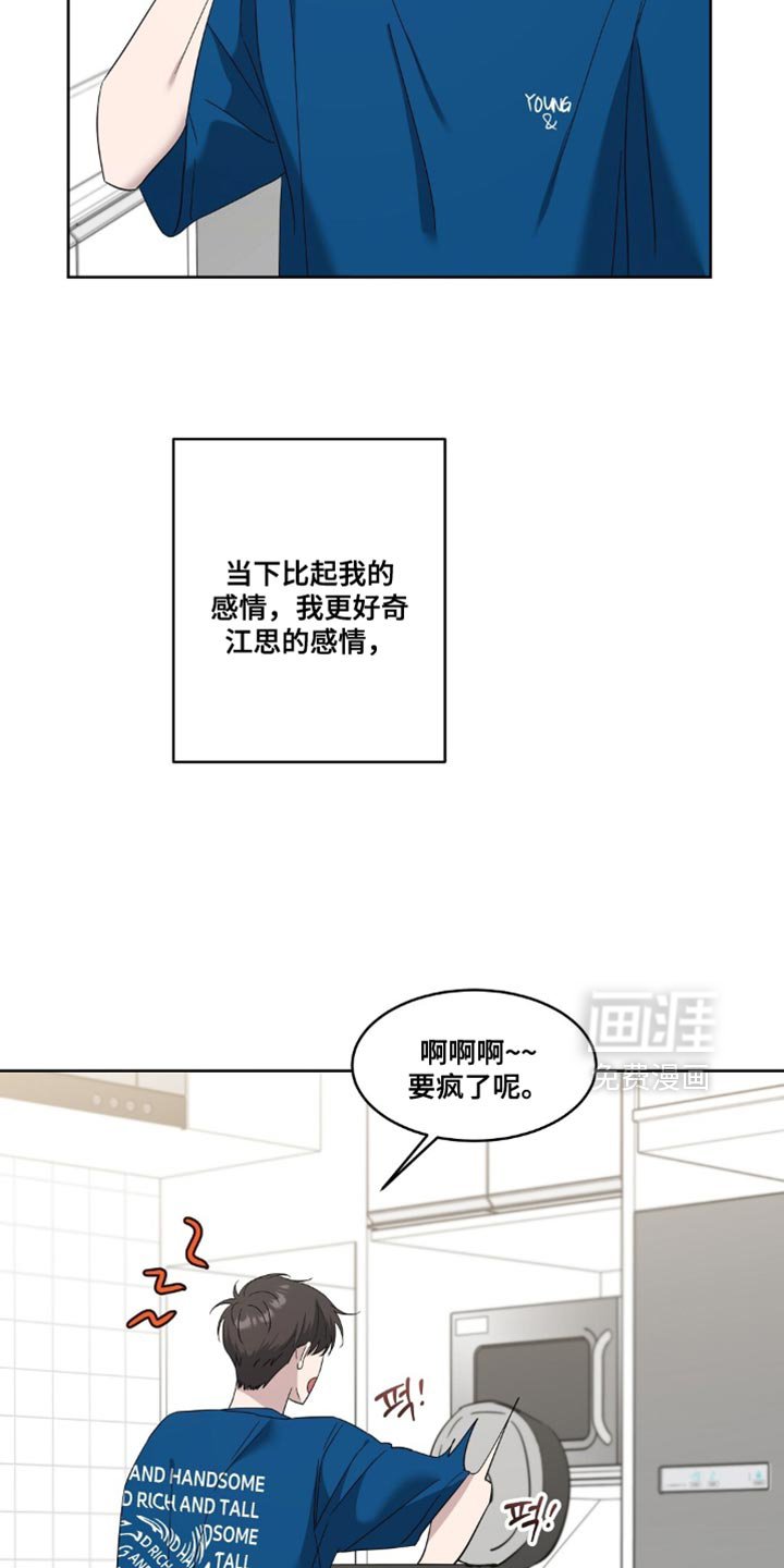第11章：身心都被夺走了