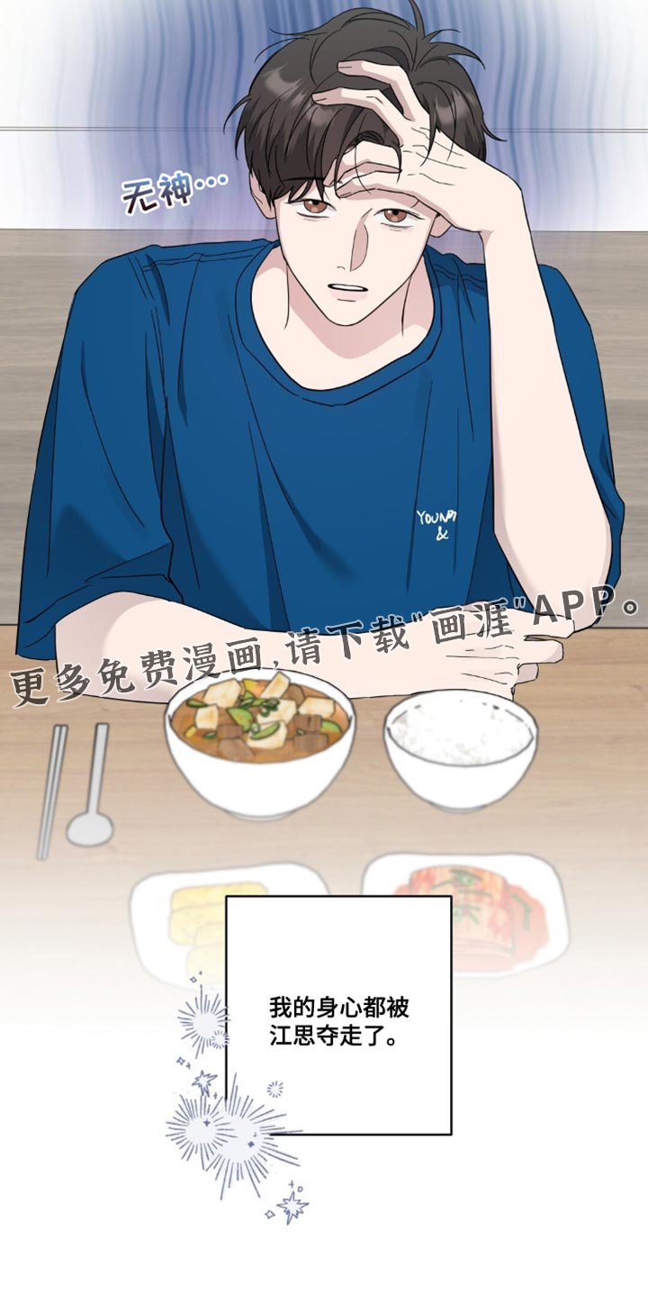 第11章：身心都被夺走了