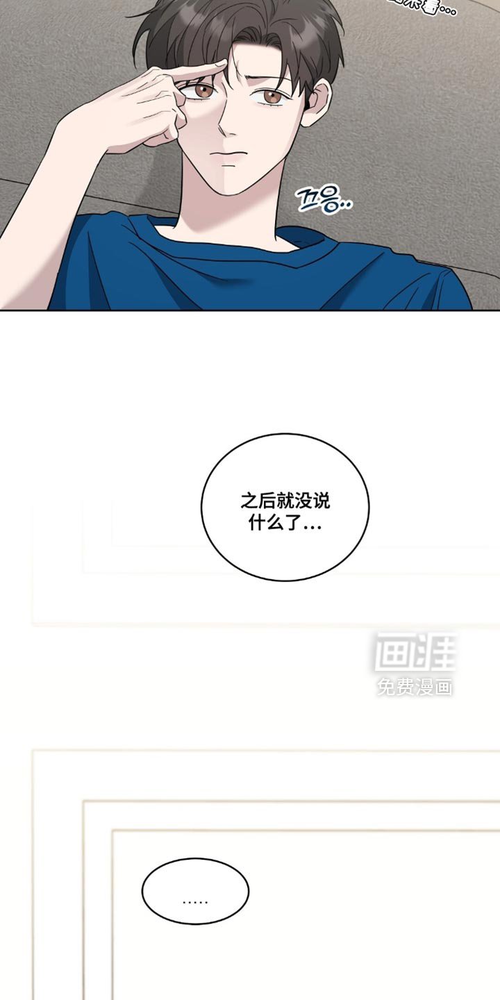 第12章：真不安