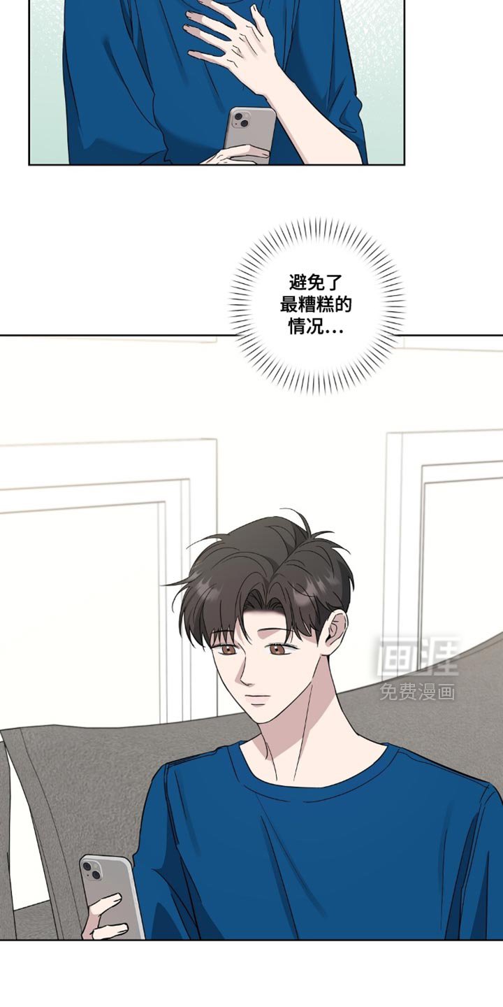 第13章：至少不会被抛弃了