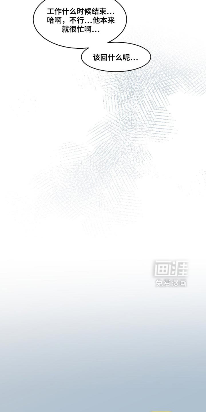 第13章：至少不会被抛弃了