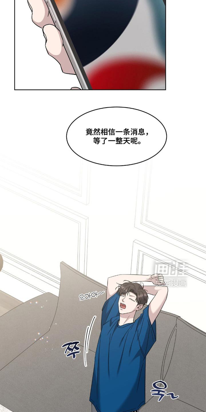 第13章：至少不会被抛弃了