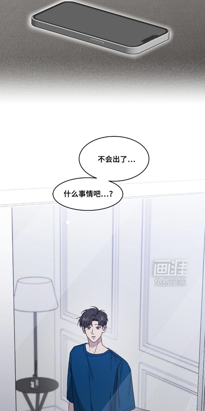 第13章：至少不会被抛弃了