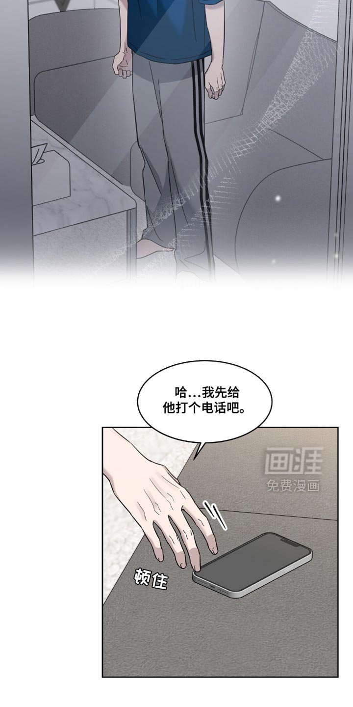 第13章：至少不会被抛弃了