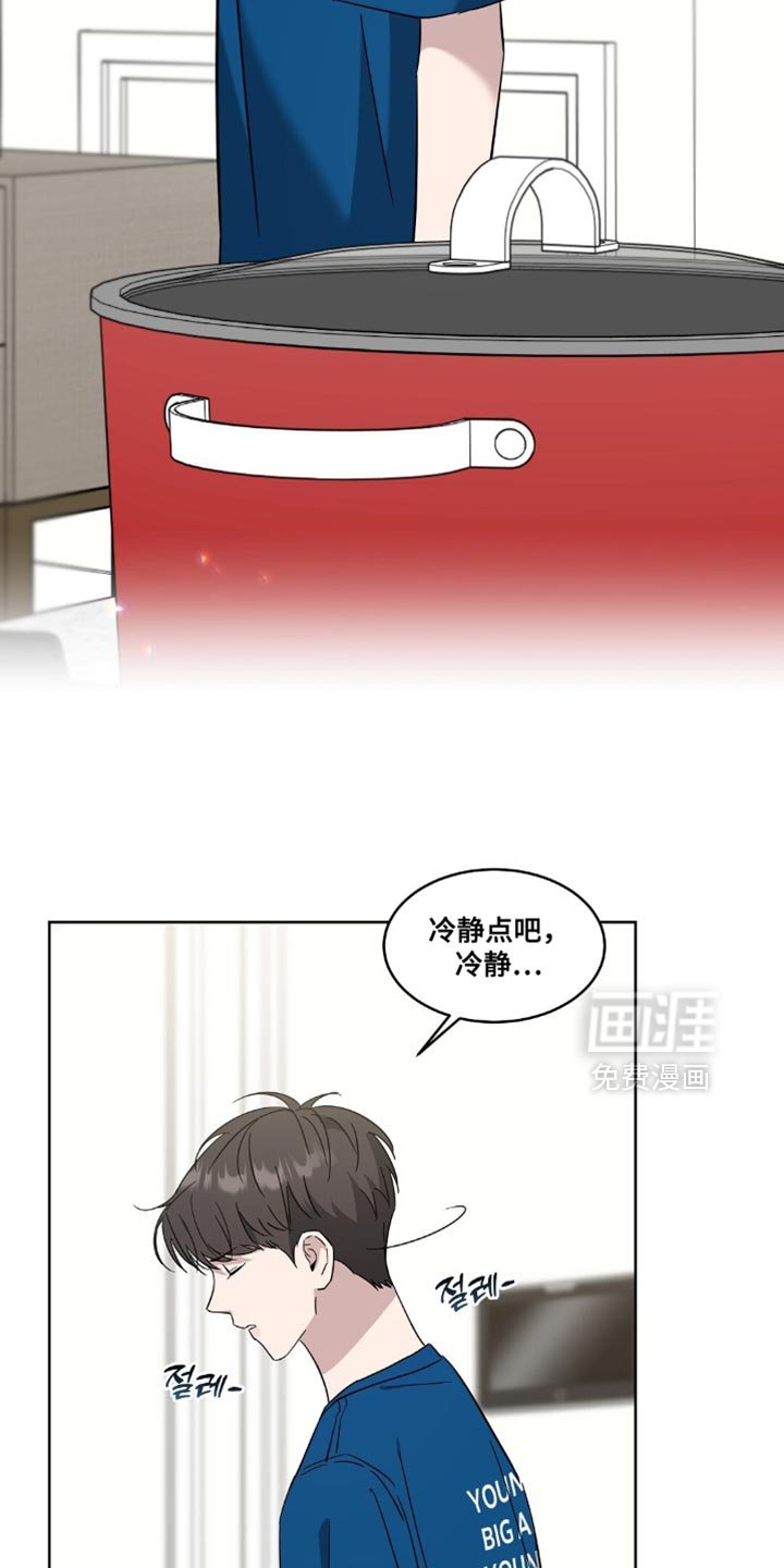 第14章：你清醒点！
