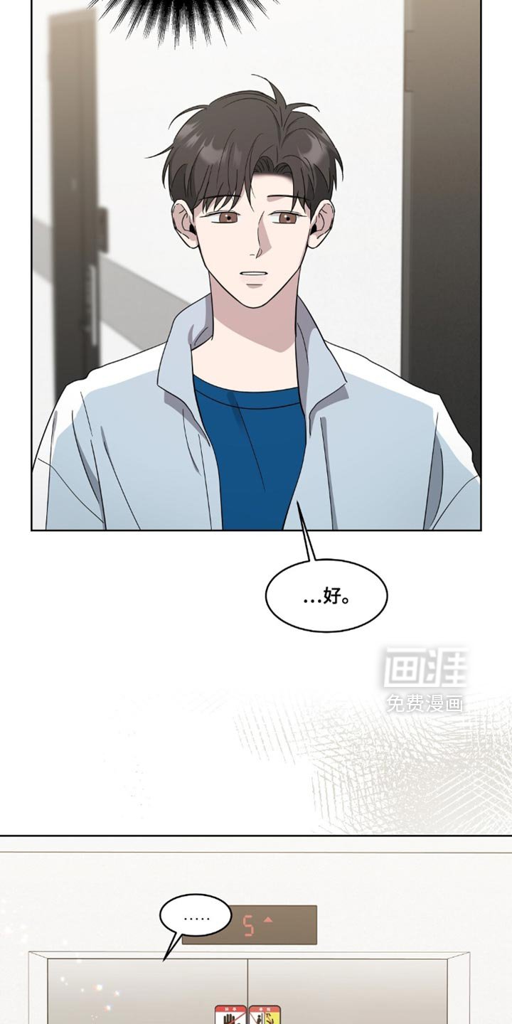 第14章：你清醒点！