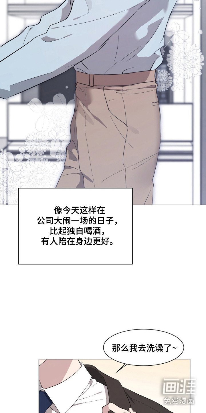 第2章：非常自然