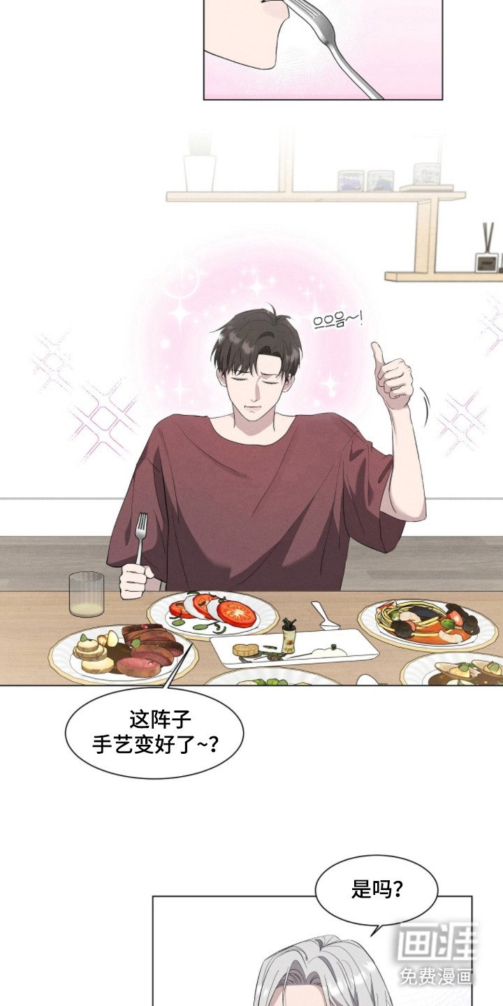第3章：美食与美酒