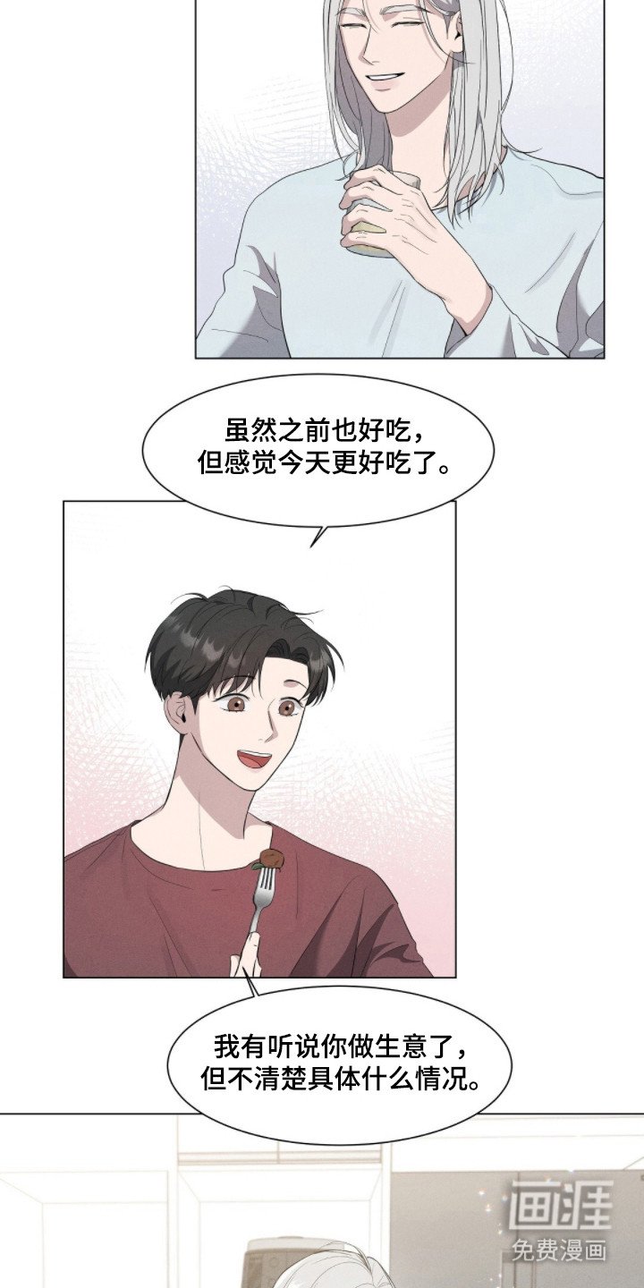 第3章：美食与美酒