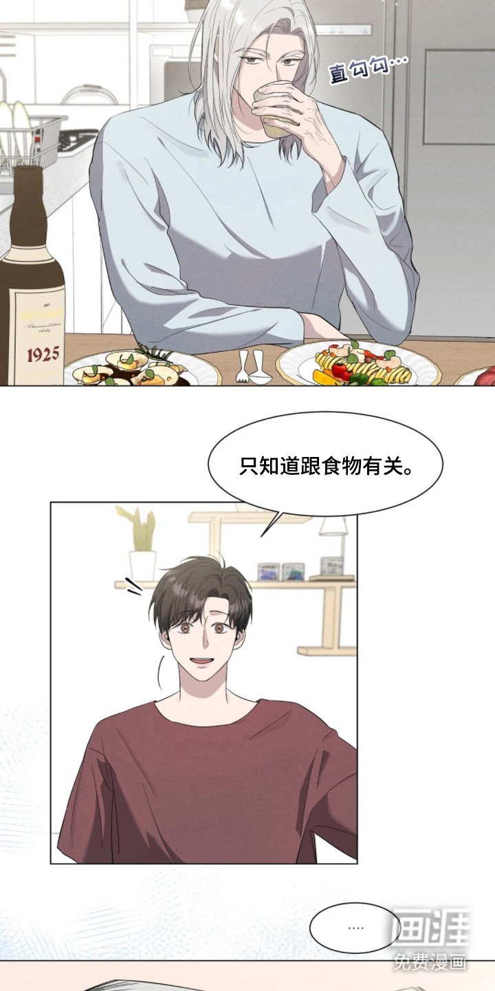 第3章：美食与美酒