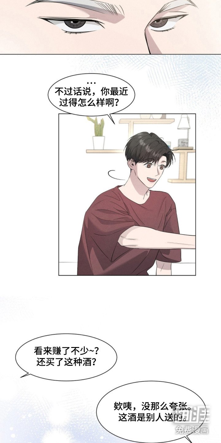 第3章：美食与美酒