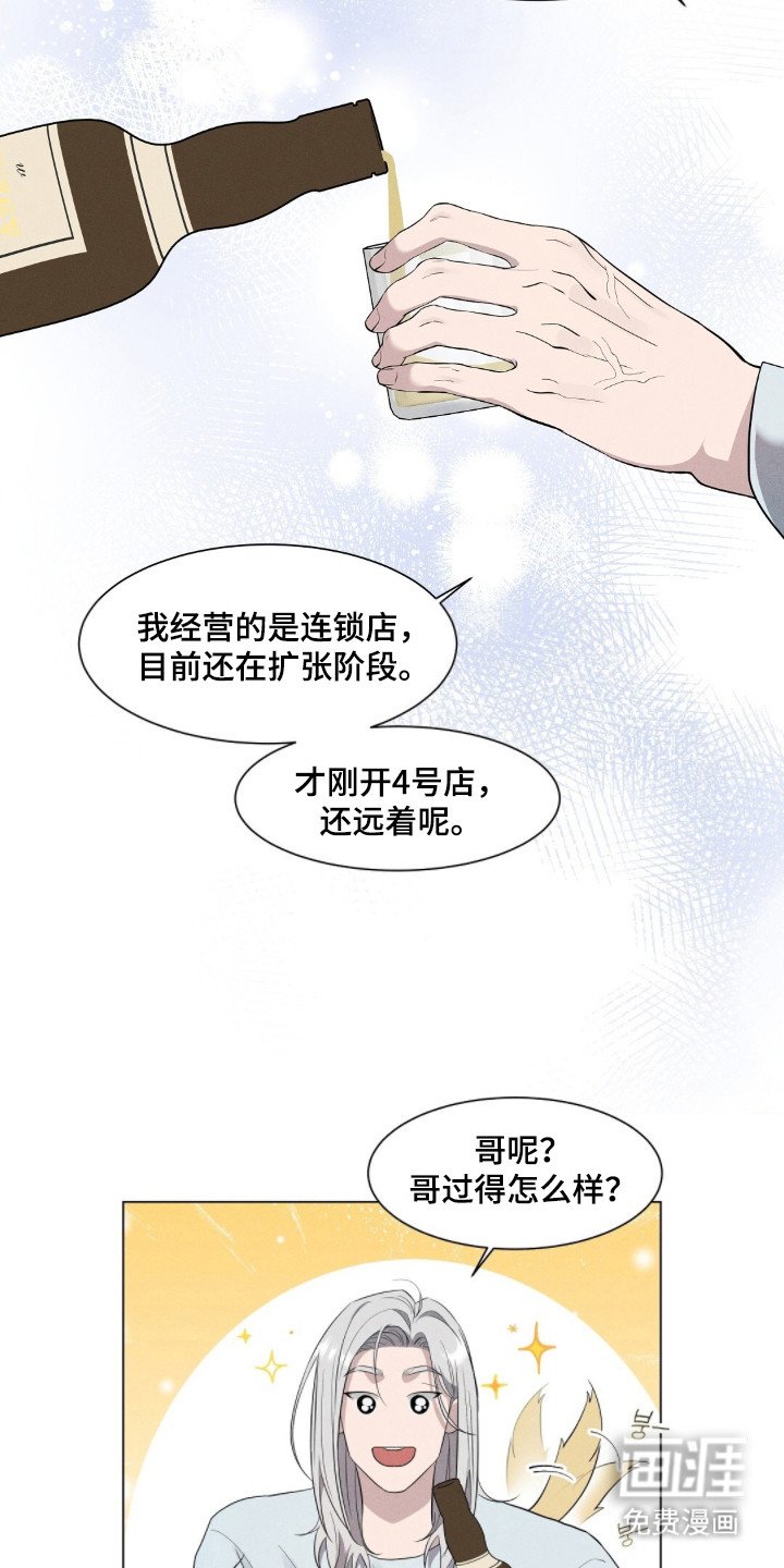 第3章：美食与美酒