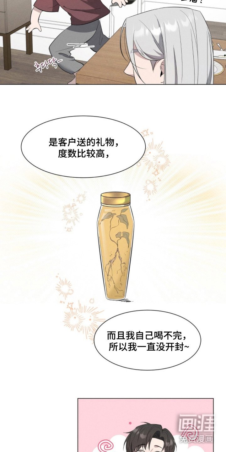 第3章：美食与美酒