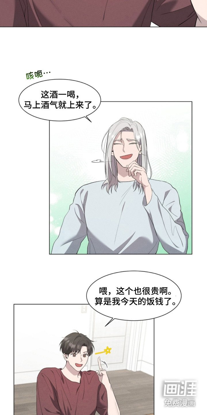 第3章：美食与美酒