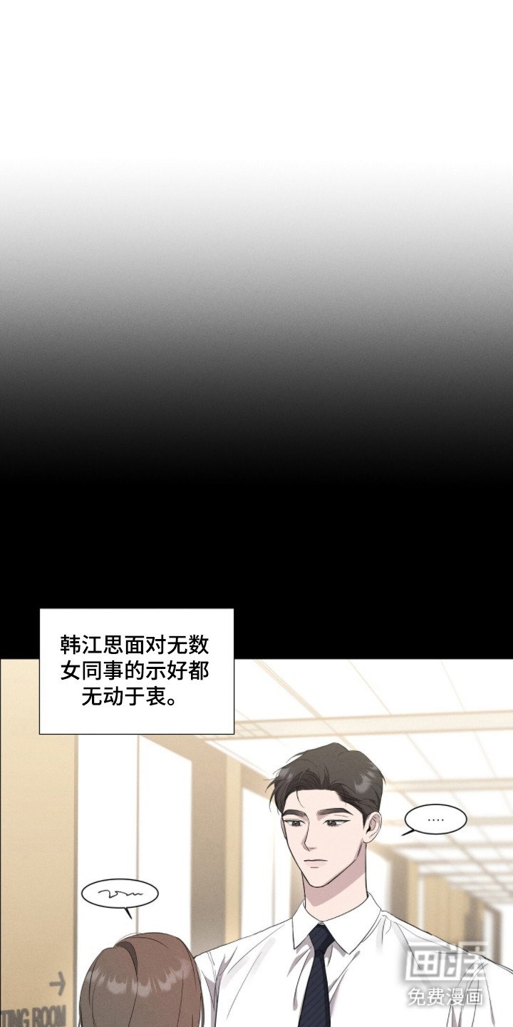 第4章：转移话题
