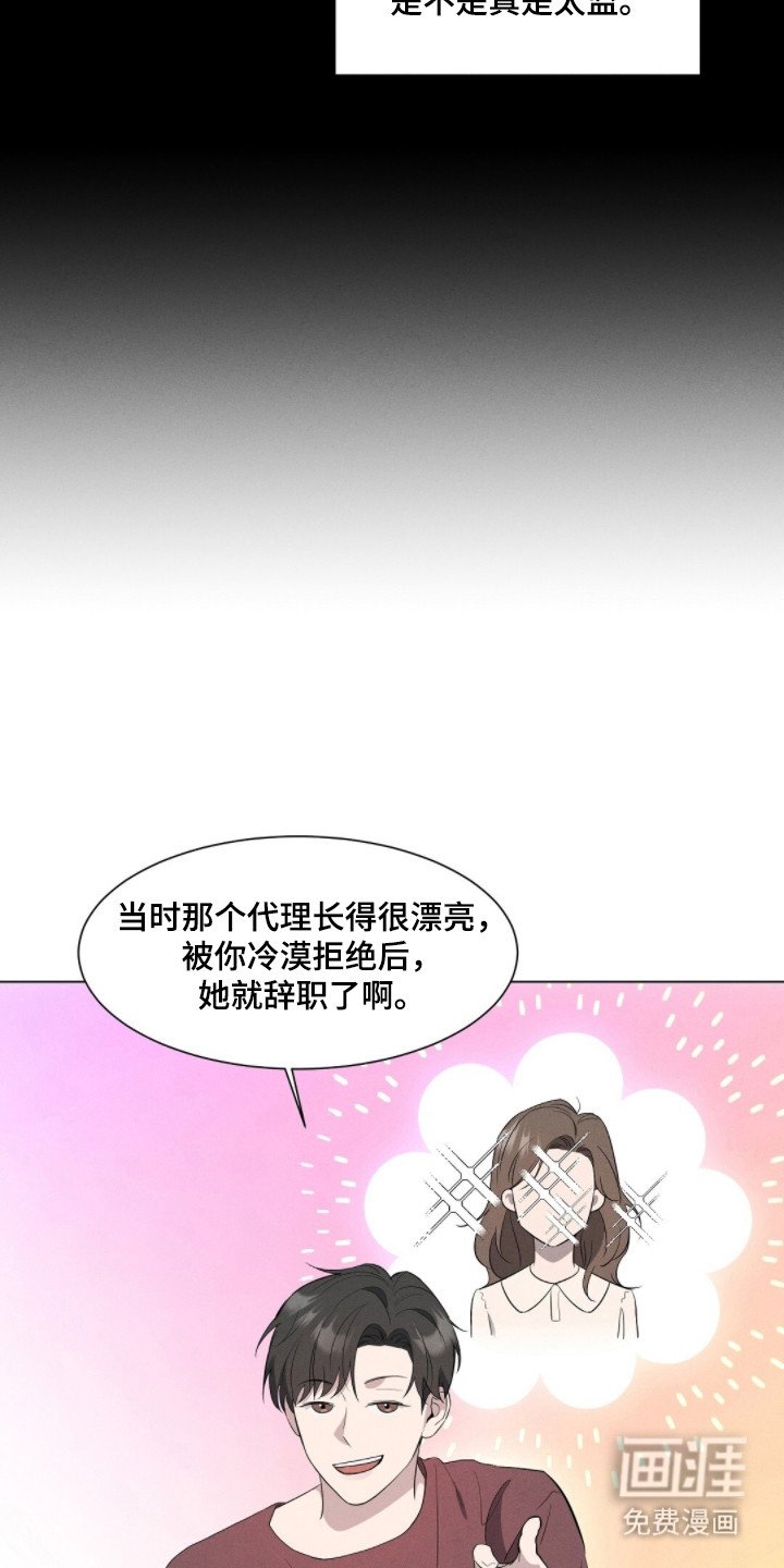 第4章：转移话题