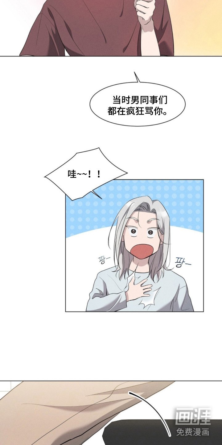 第4章：转移话题