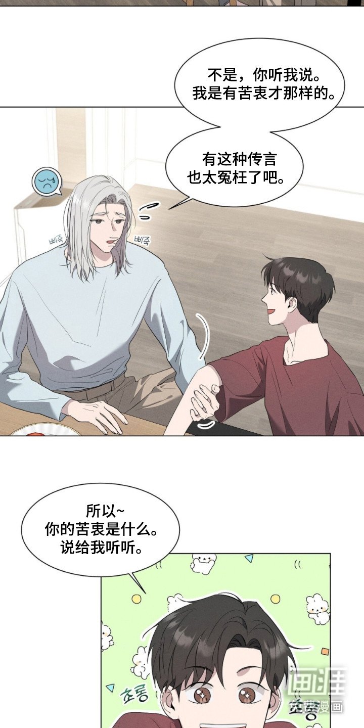 第4章：转移话题