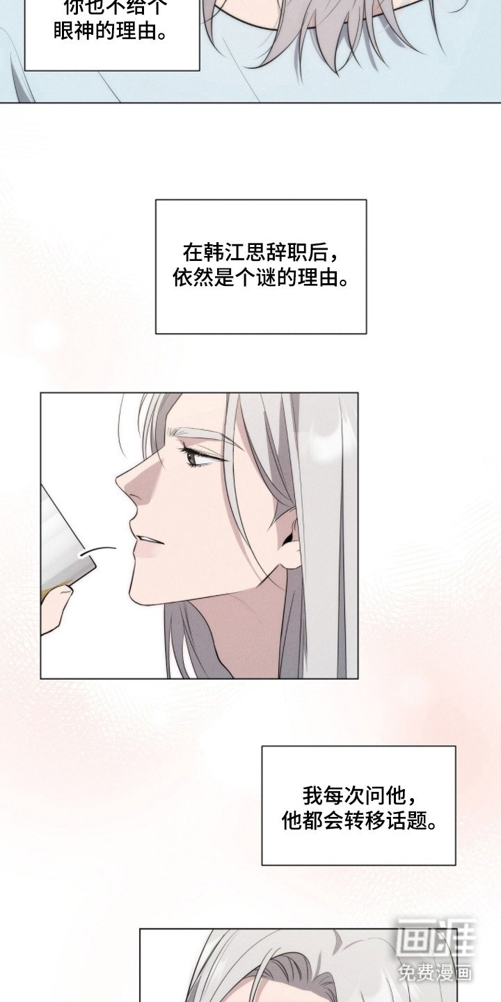 第4章：转移话题