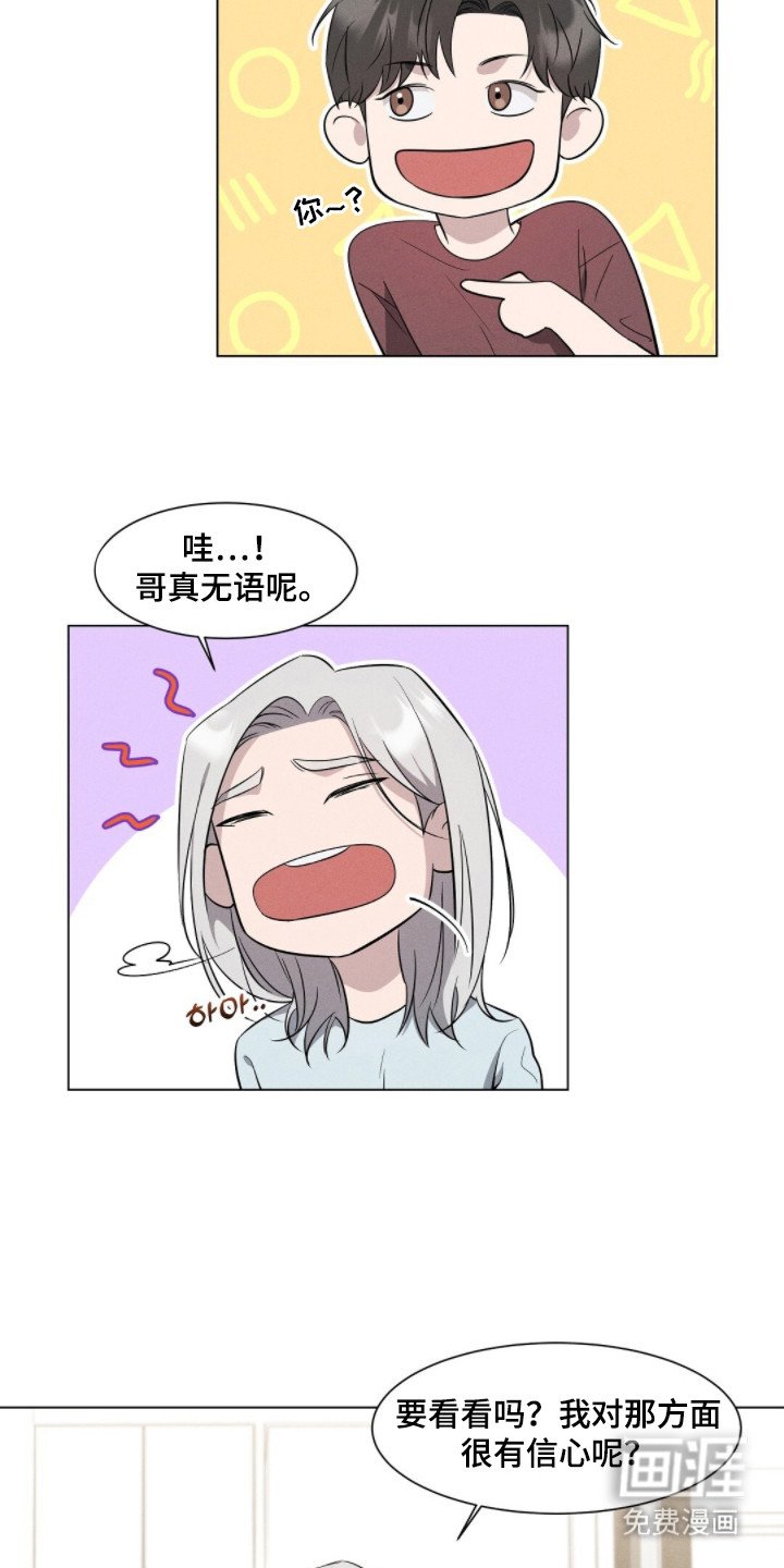 第4章：转移话题