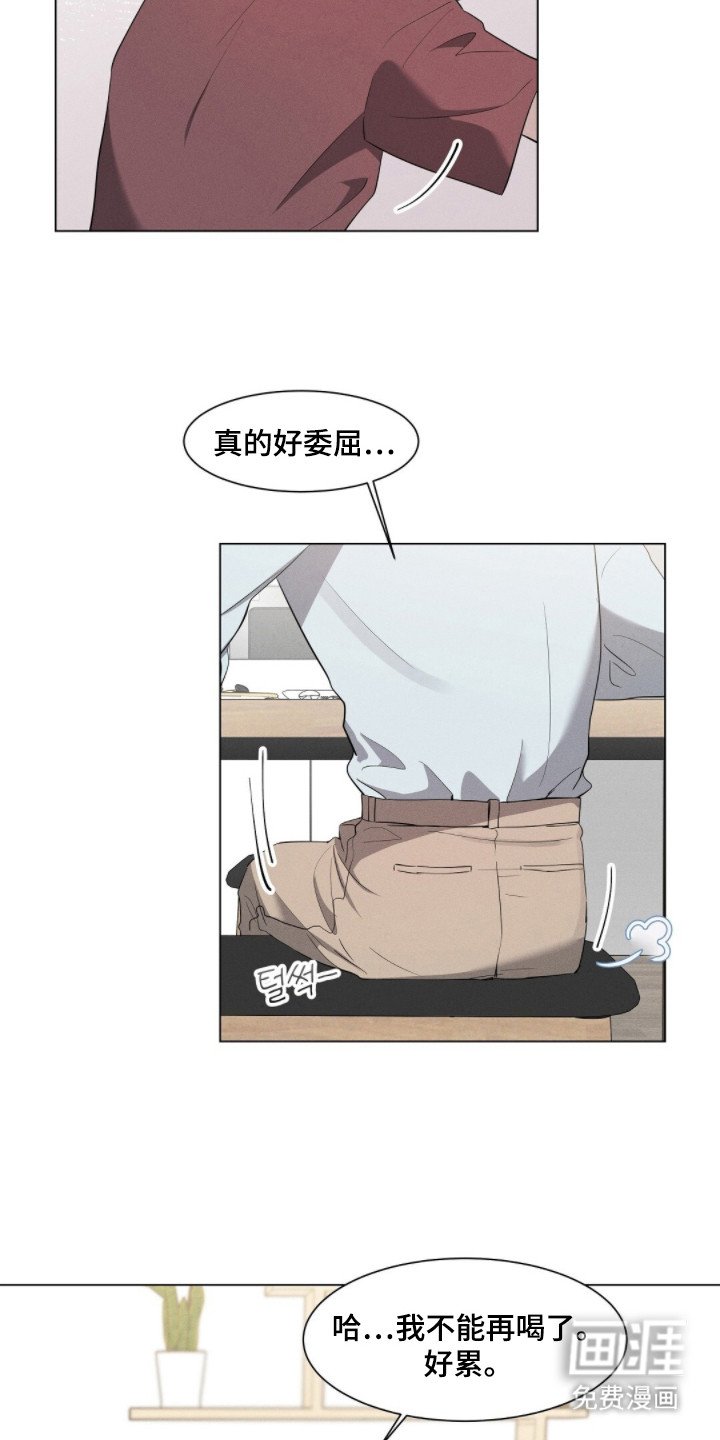 第4章：转移话题