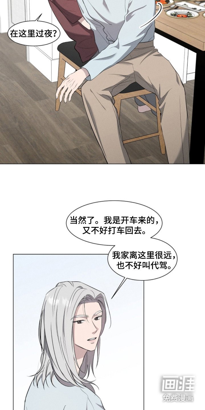 第4章：转移话题
