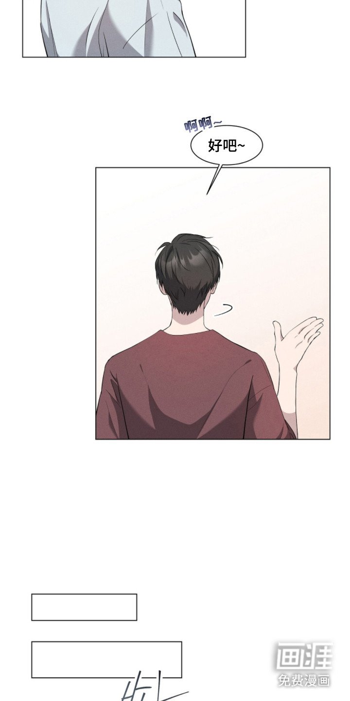 第4章：转移话题