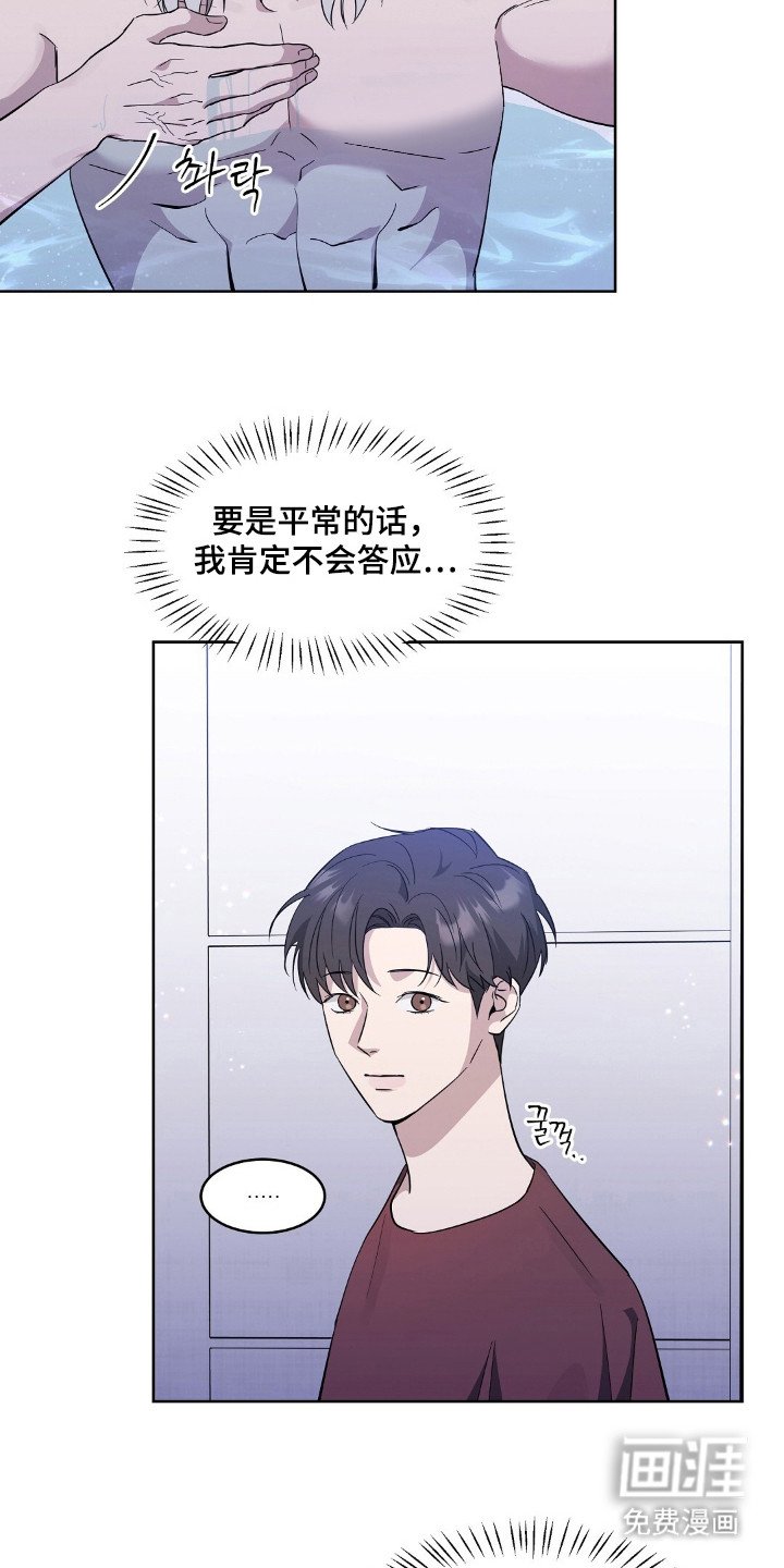 第5章：心动的感觉
