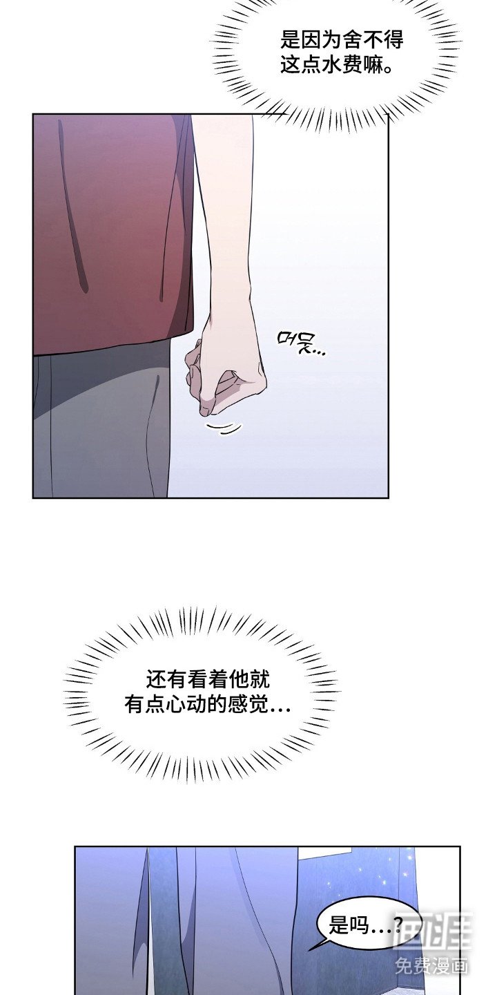 第5章：心动的感觉