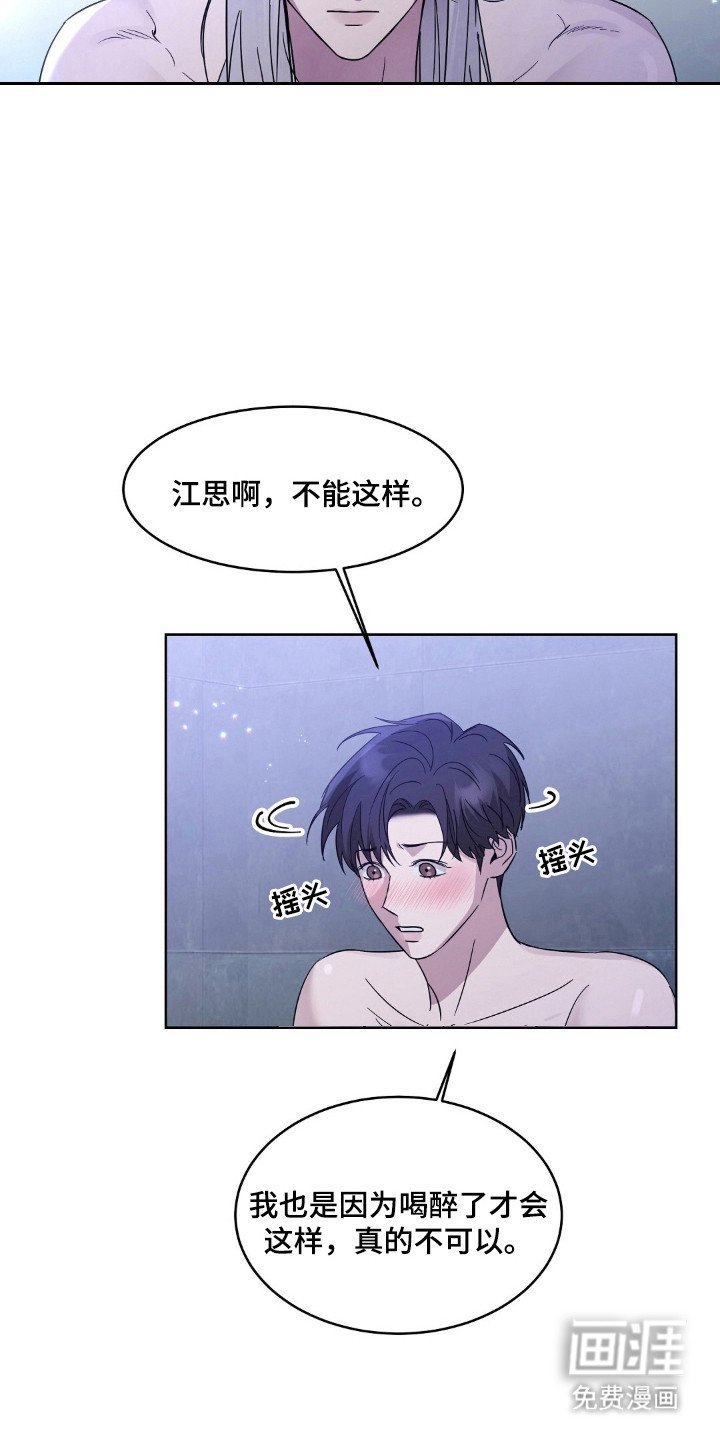 第7章：别乱动