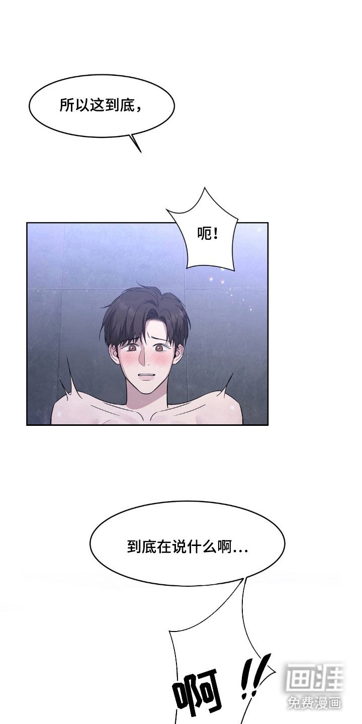 第7章：别乱动