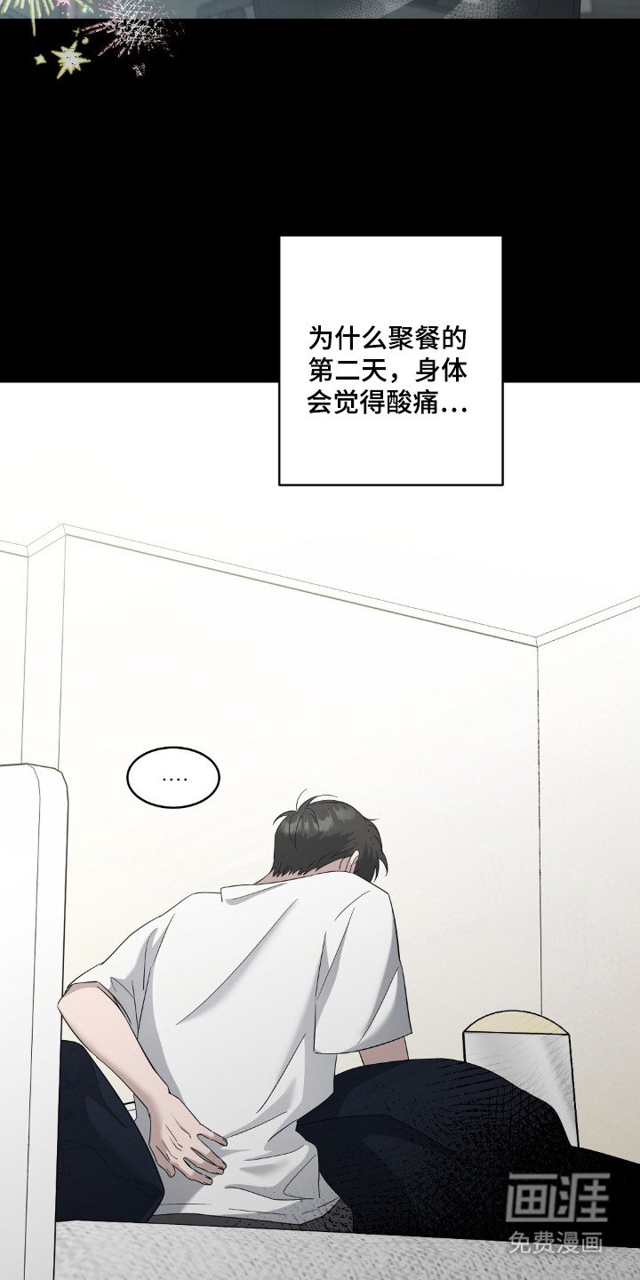 第8章：恍惚不已